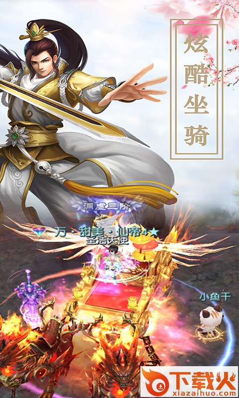 扶瑶九歌 v6.50.23 安卓版截图2
