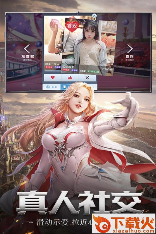 神谕幻想腾讯版 v1.0.2 安卓版截图1