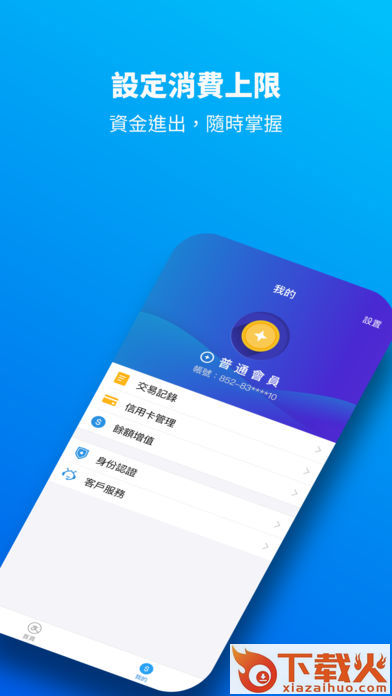 AlipayHK截图2