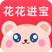 花花进宝app v0.0.12