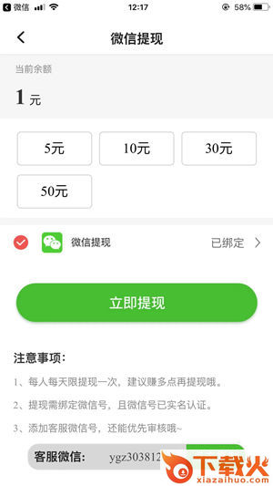 千里光app截图1
