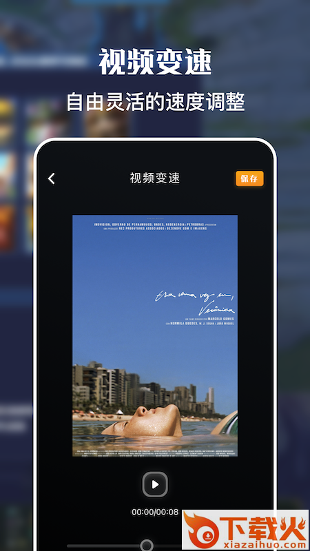 躺平录屏app截图2