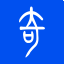 lol末日头像领取工具-一键领取LOL末日小兵图标(暂未上线)v1.0 绿色版