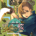 天伦之樱 v1.0.2 安卓版 天伦之樱 v1.0.2 安卓版