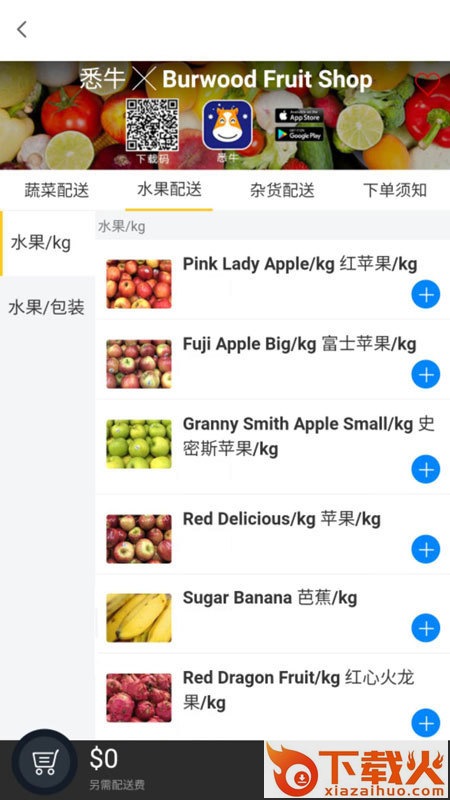 悉牛截图1