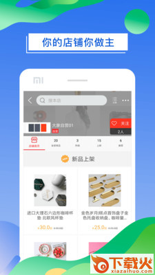 象友商城截图1