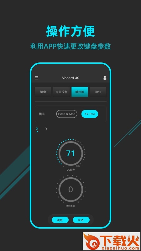 MIDIPLUS控制中心app截图2