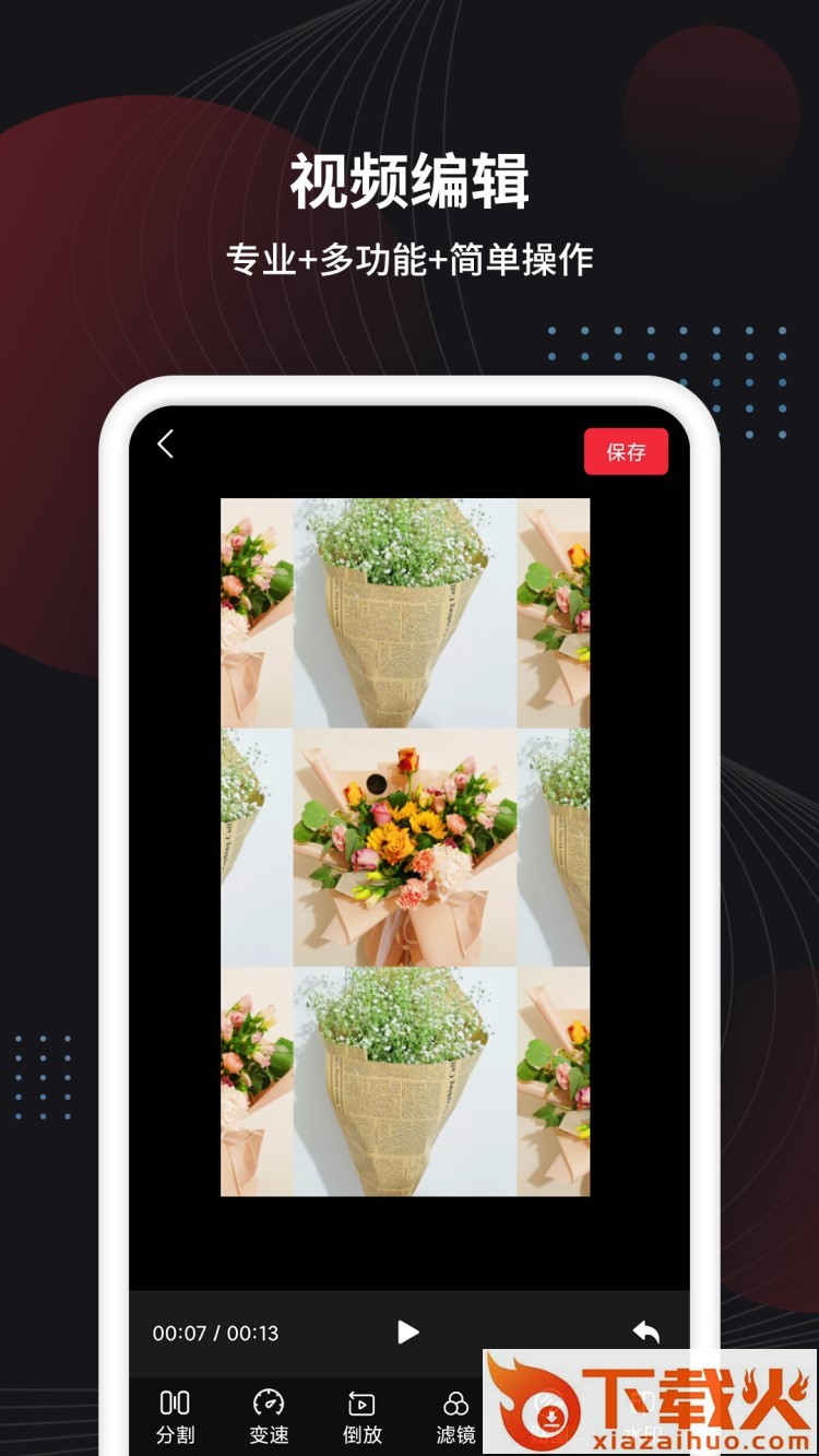茂萦小视频制作软件app截图1
