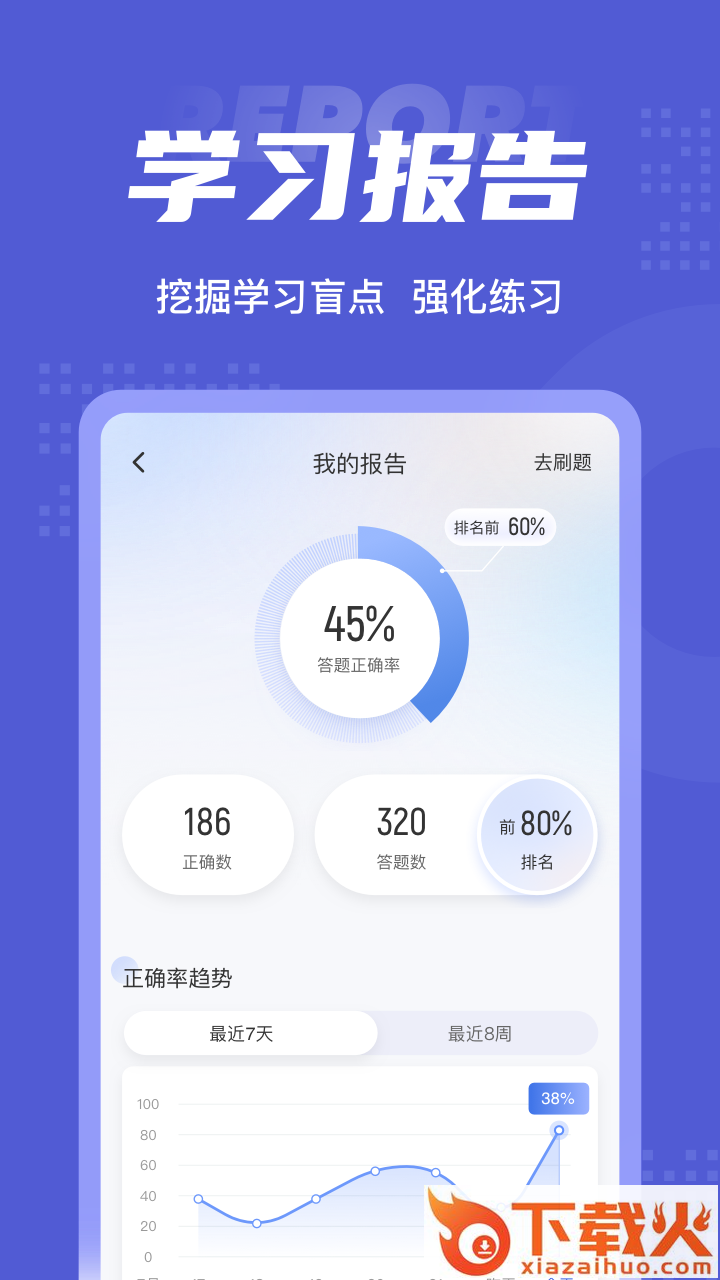 游泳教练聚题库app截图2