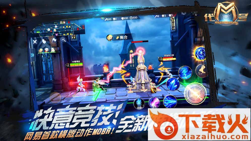 代号M手游下载截图2