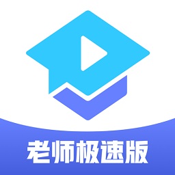腾讯课堂极速版苹果手机下载-腾讯课堂老师极速版ios端下载v3.2.2 官方iphone版