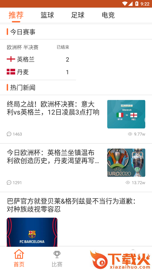 明博体育app截图1
