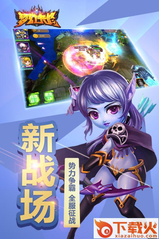 梦幻卡修截图1