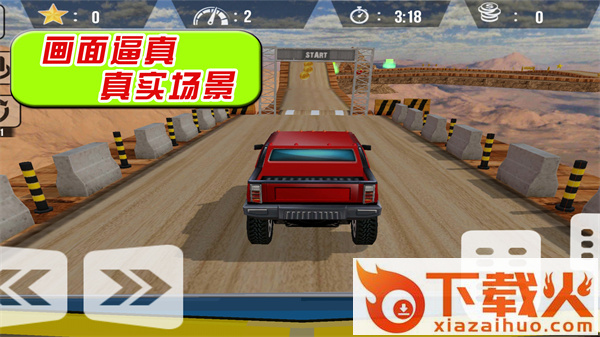 飞驰的赛车手截图1