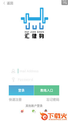 汇健身 v1.0 安卓版截图2