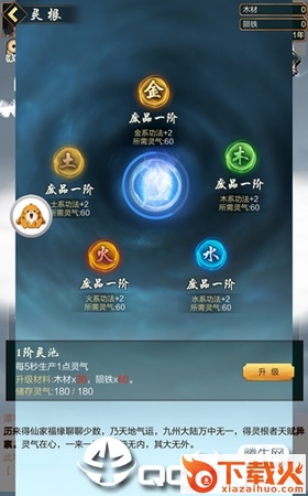 万佛朝宗手游截图1