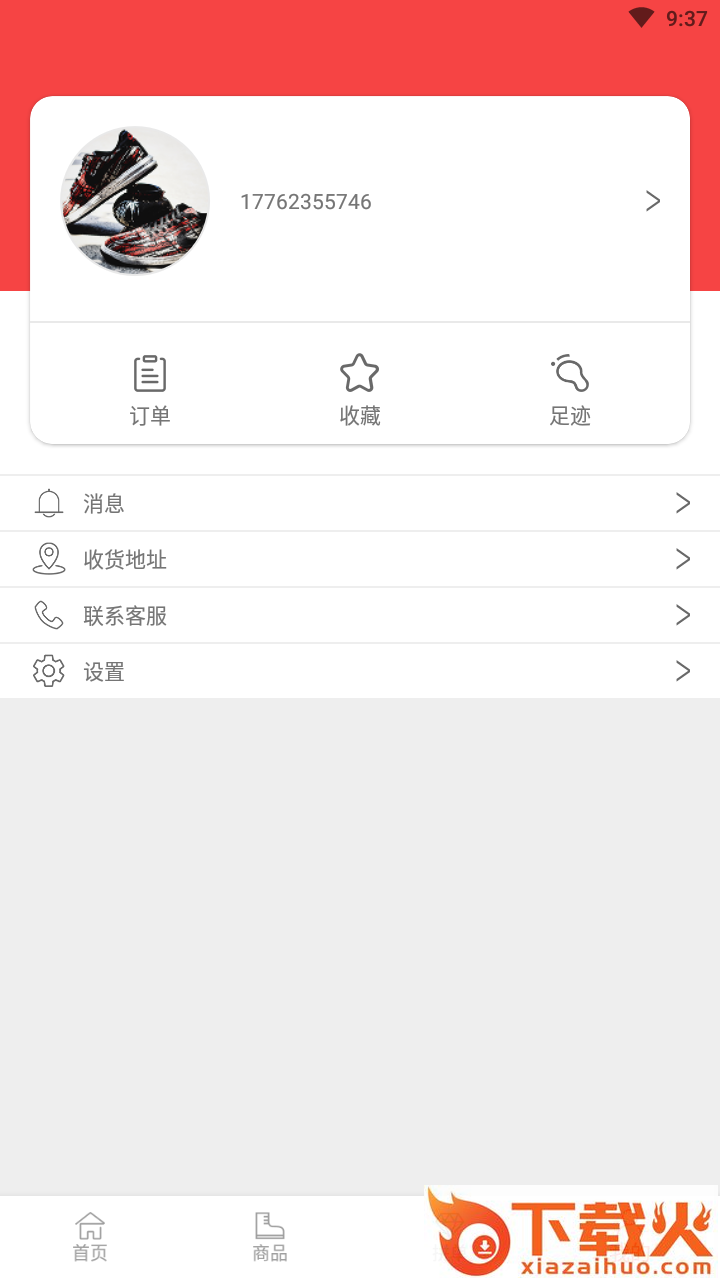 叮叮找鞋截图2