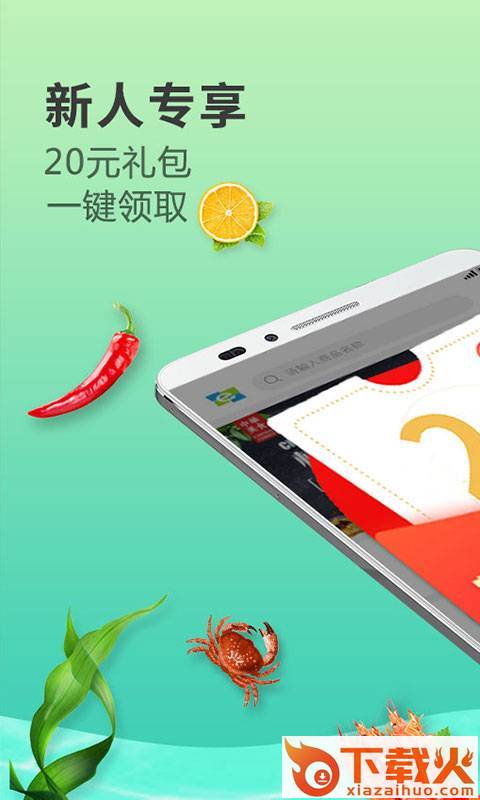 e城e品app截图1