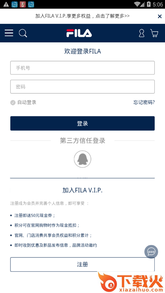 FILA斐乐app截图2