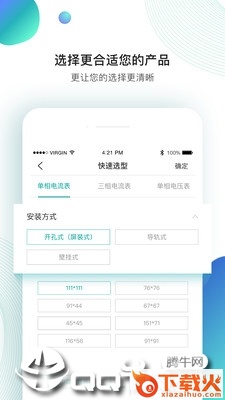 斯菲尔截图2