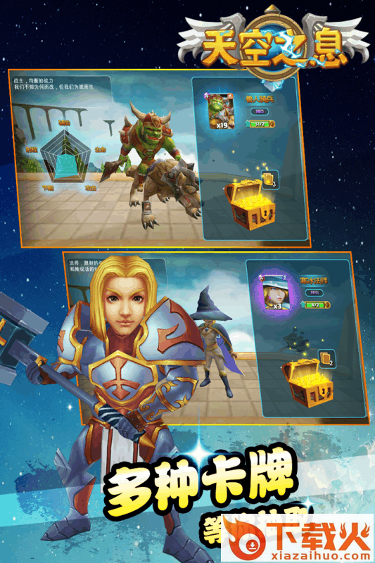 天空之息九游版截图1