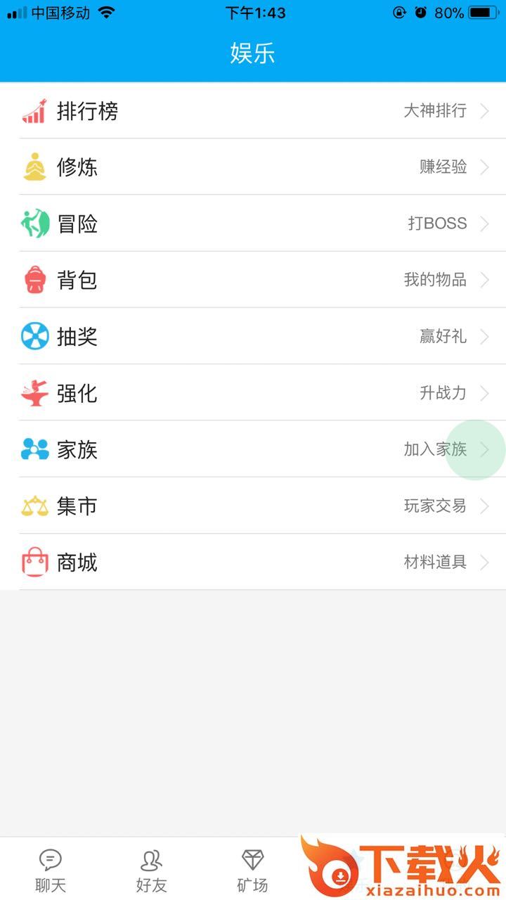 偷乐截图1
