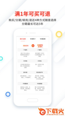 我要车app截图2