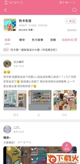 爱吾安卓游戏网 v1.0.0.0 最新版截图2