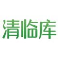 清临库下载安卓版-清临库appv2.1.9 最新版