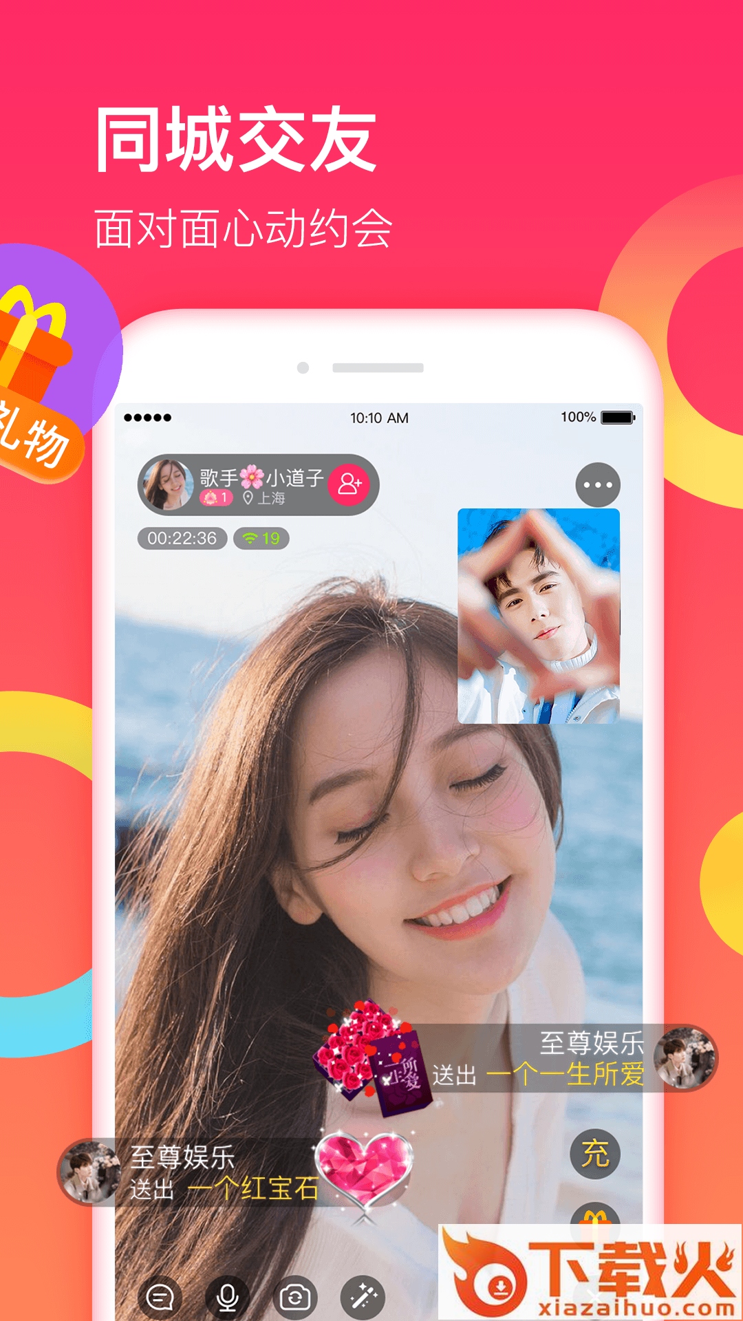 花恋截图1