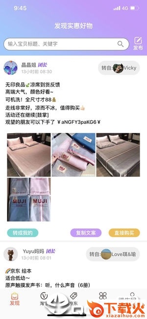 小马推荐app截图1