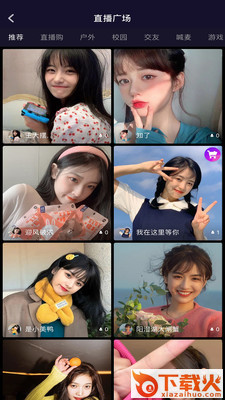 爱喜乐app截图1