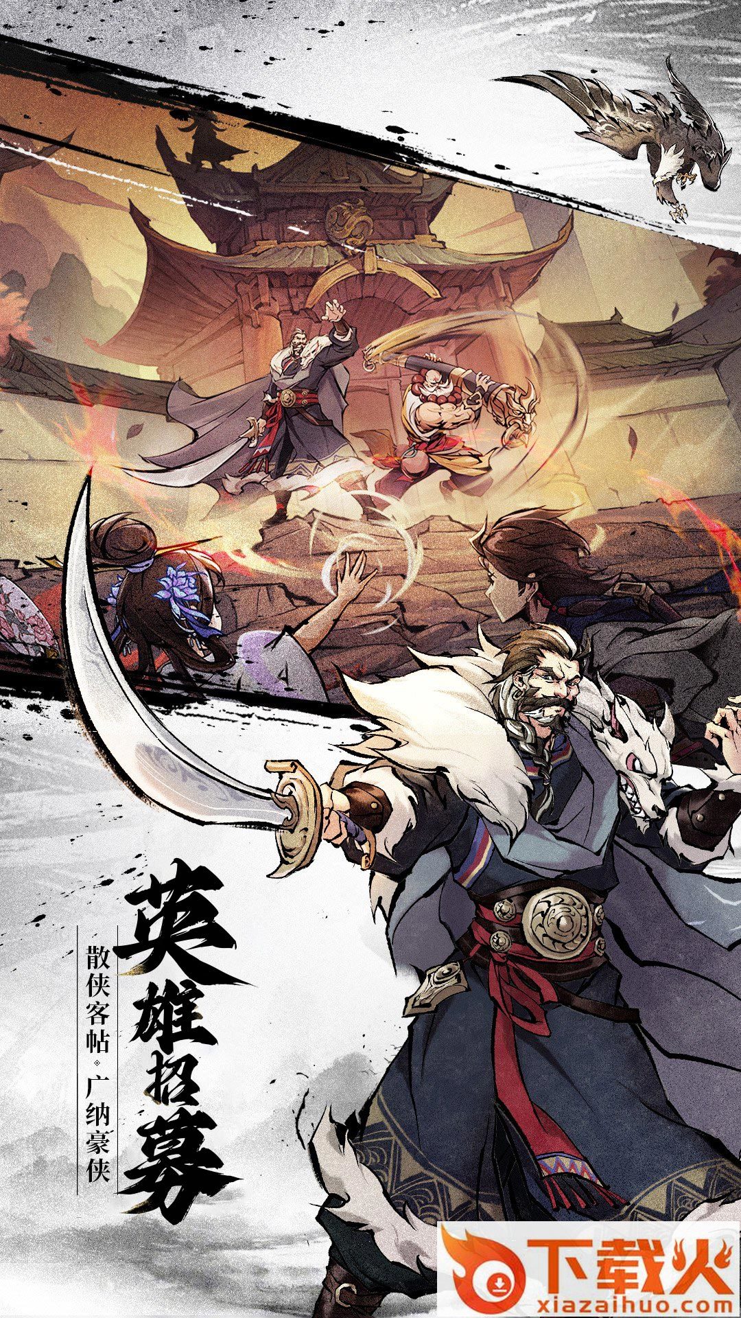 石破天惊手游截图2