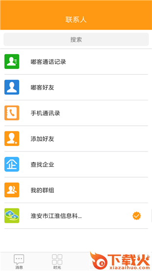嘟客DuKe截图1
