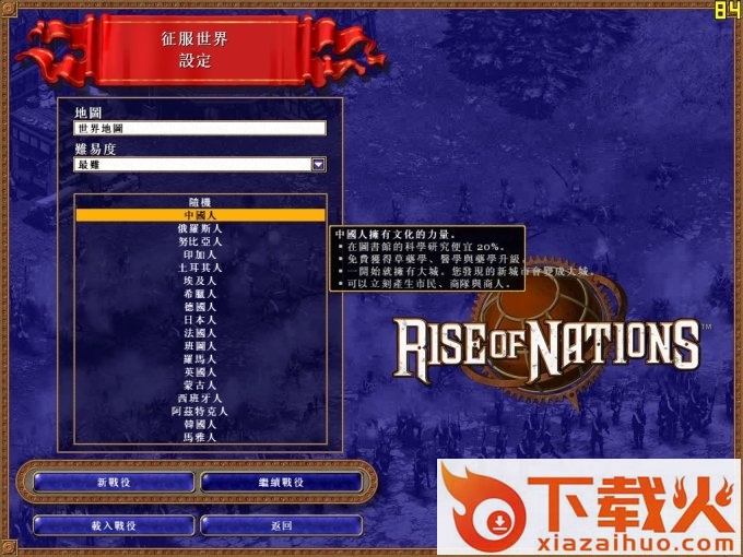 王国的兴起传说再现单机游戏 繁体中文版 截图1