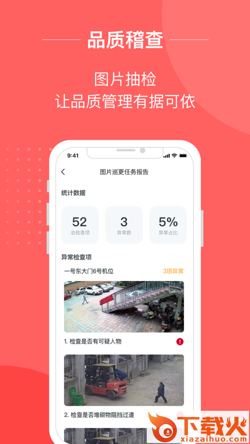 小易智能助手app截图2