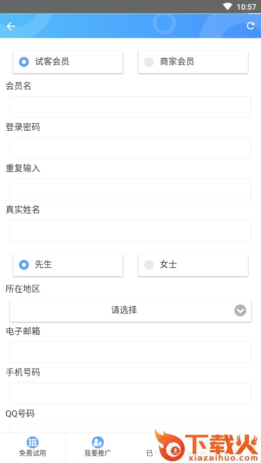 万多赚截图2