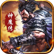 冰鸟游戏三国神魔传 v1.016 最新版