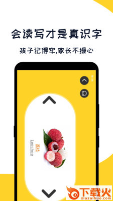 幼儿早教识字截图2