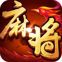 单机麻将开心版单机版下载-单机麻将开心版v7.3.19.25 安卓版