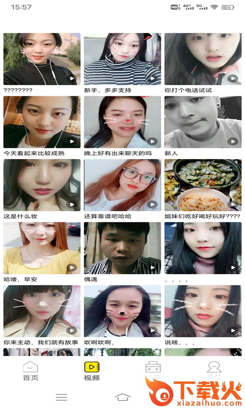 四季视频壁纸截图2