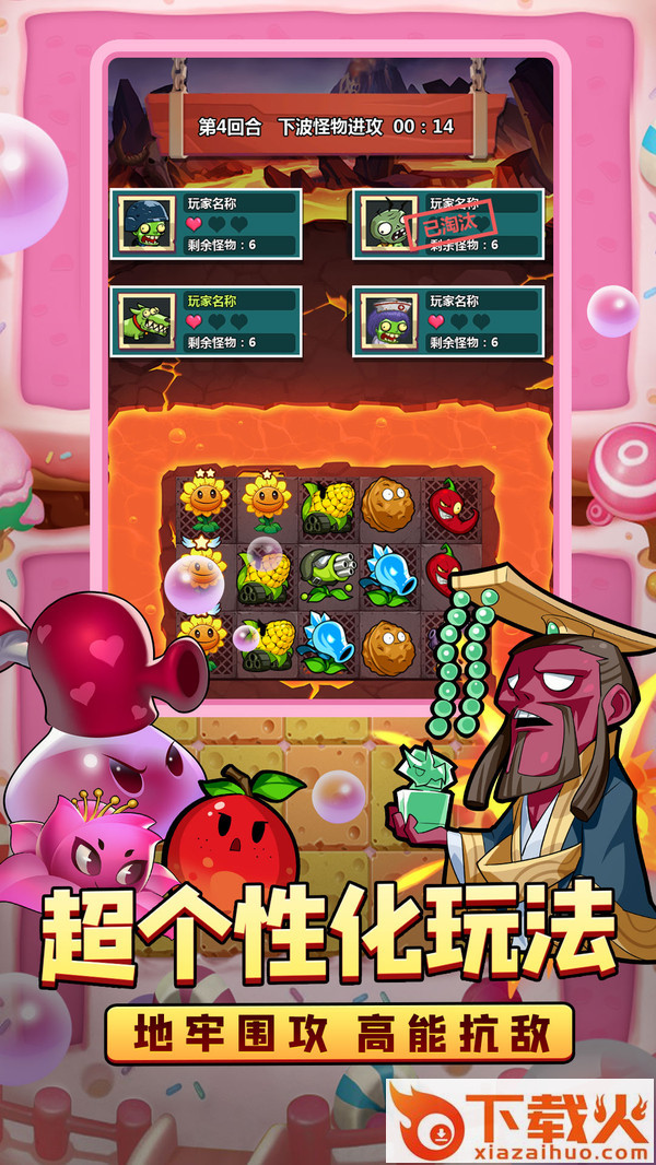 植物大联盟 v1.0.1 安卓版截图2