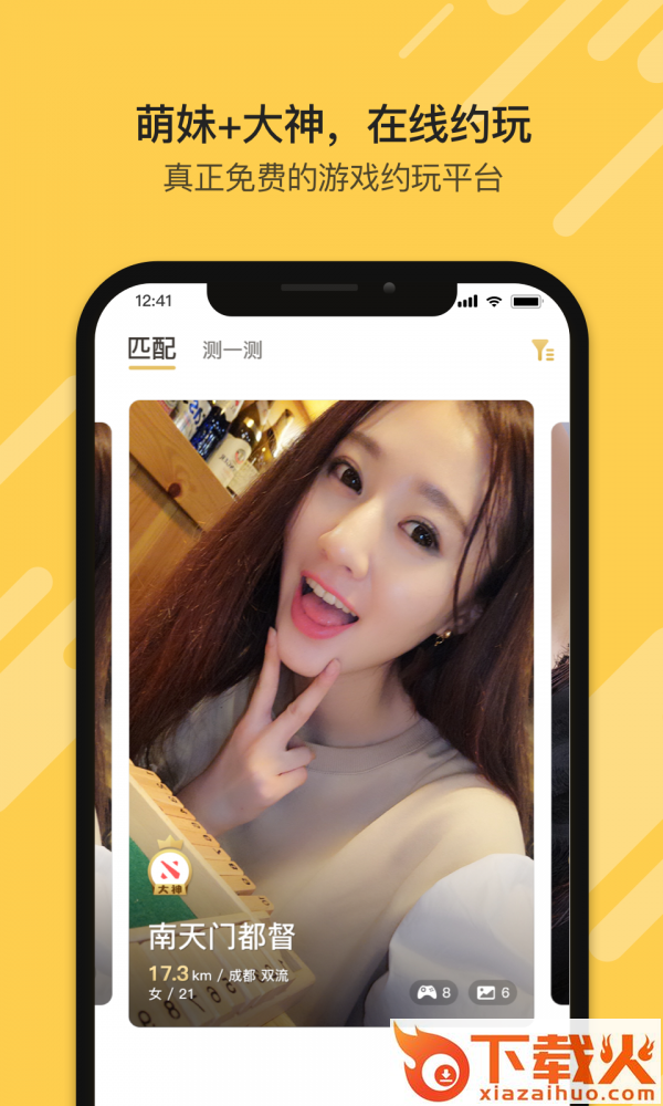 盒游截图2