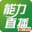 AbleSky课件助手 v1.3.2.2 官方正式版 截图1