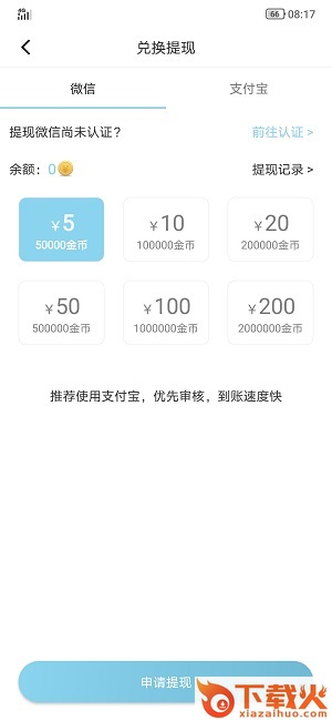 迎风转app截图1