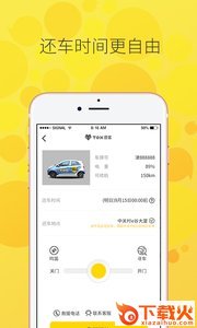 途客出行截图1