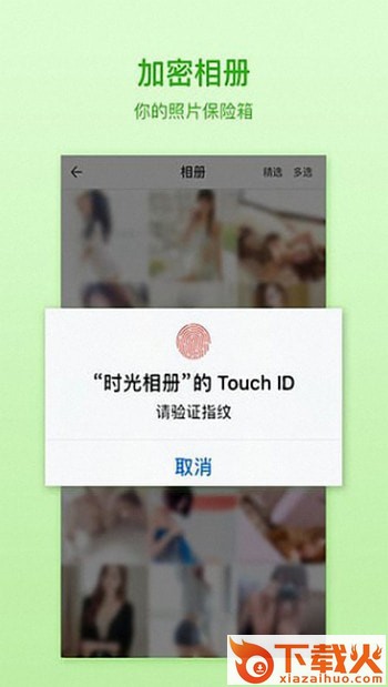 水晶相机截图2