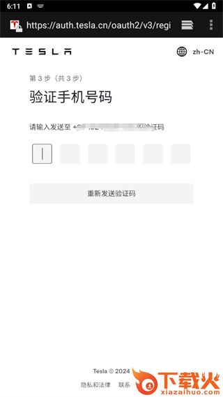 Tesla截图3