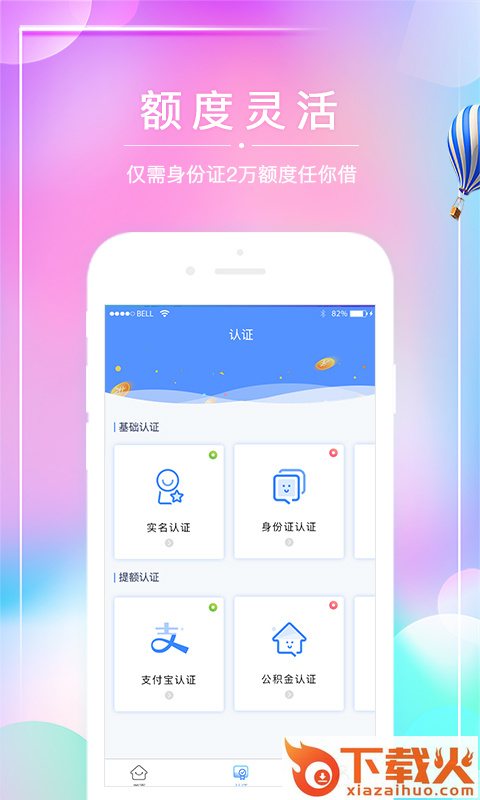 小甜易借截图2