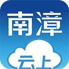 云上南漳 v1.0.5 安卓版 云上南漳 v1.0.5 安卓版